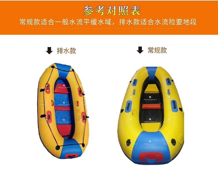 渝北新式充气船皮划艇